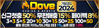 도브카지노